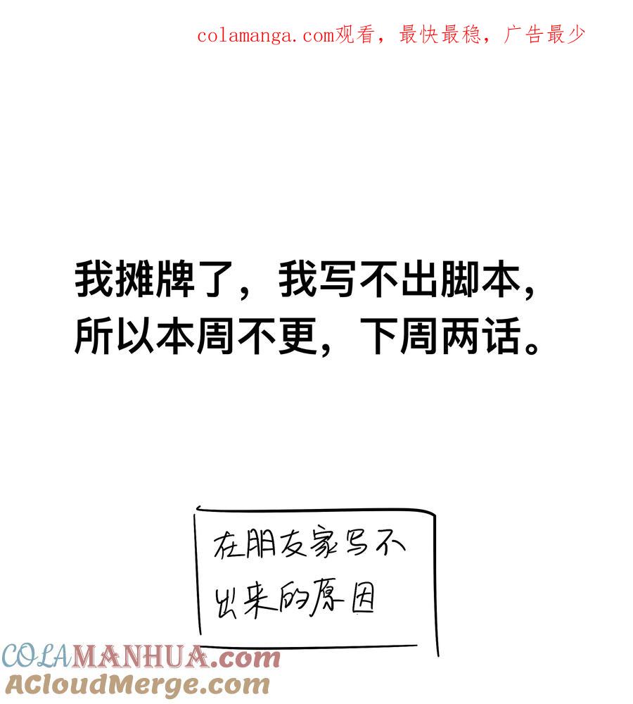 《内有恶犬请小心》公告 内含剧透 第1页