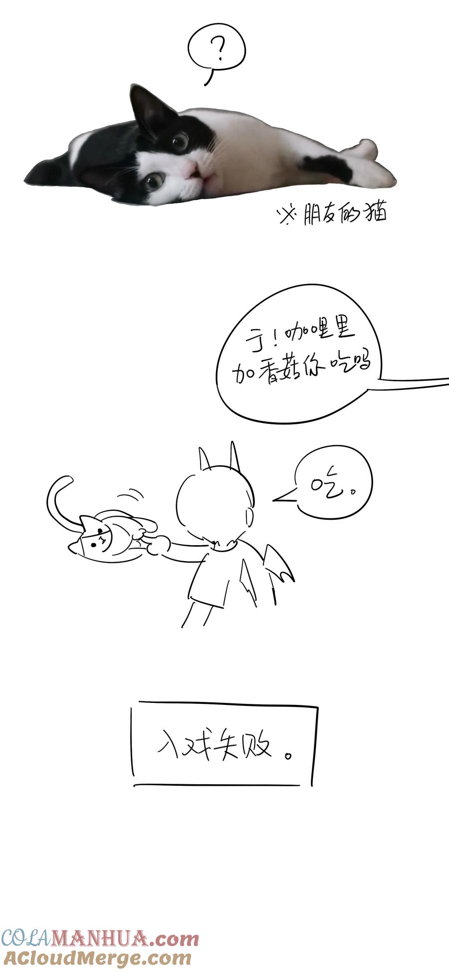 《内有恶犬请小心》公告 内含剧透 第3页