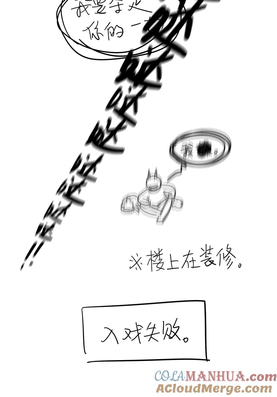 《内有恶犬请小心》公告 内含剧透 第6页