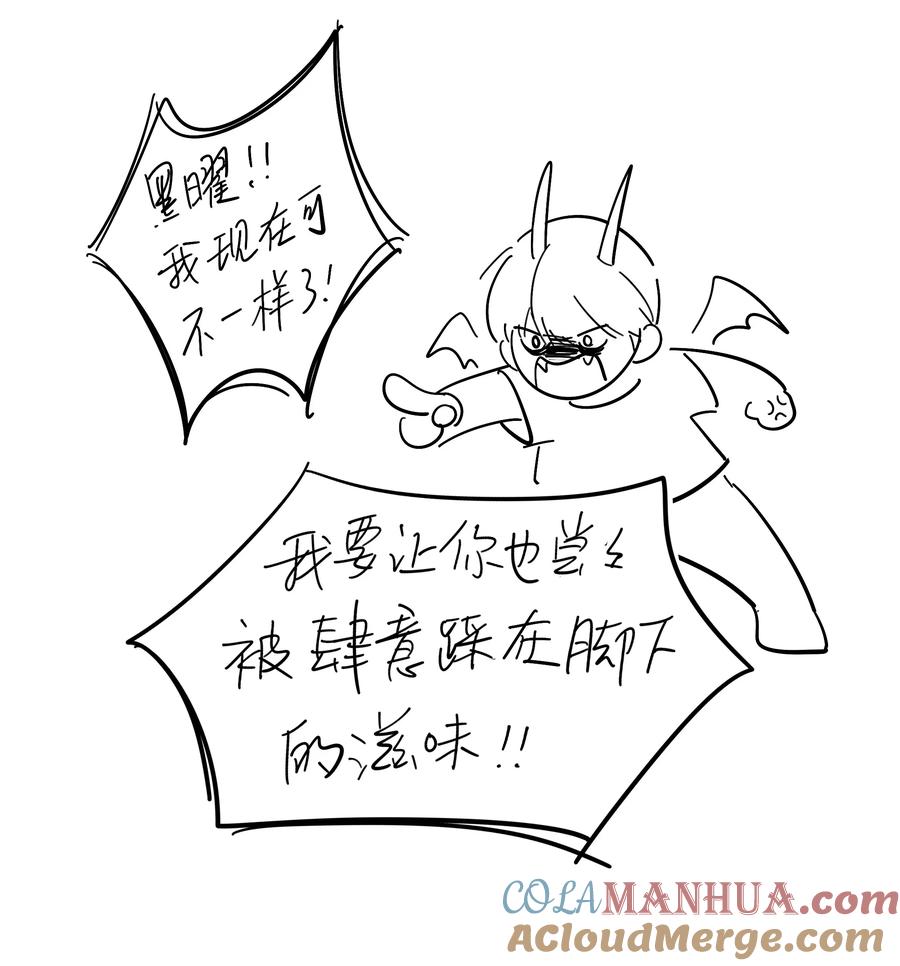 《内有恶犬请小心》公告 内含剧透 第2页