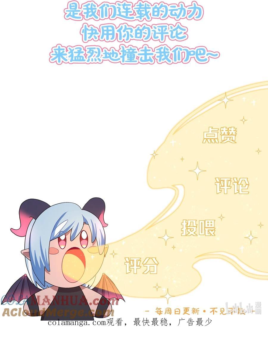 《内有恶犬请小心》54 老朋友 第64页