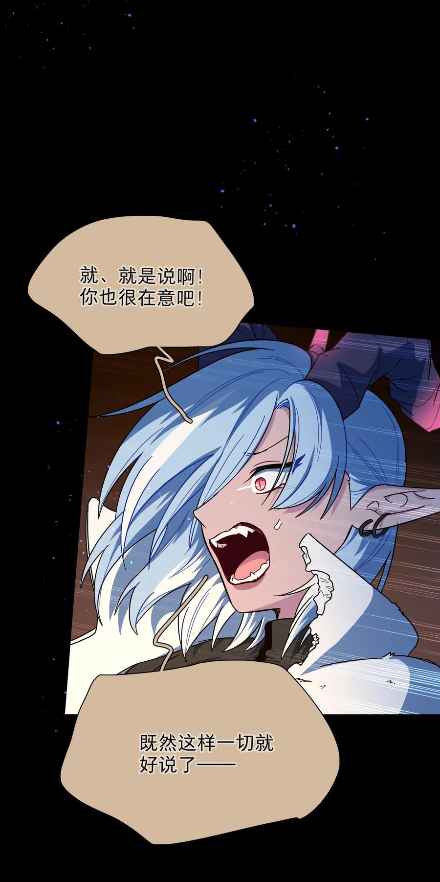 《内有恶犬请小心》54 老朋友 第47页