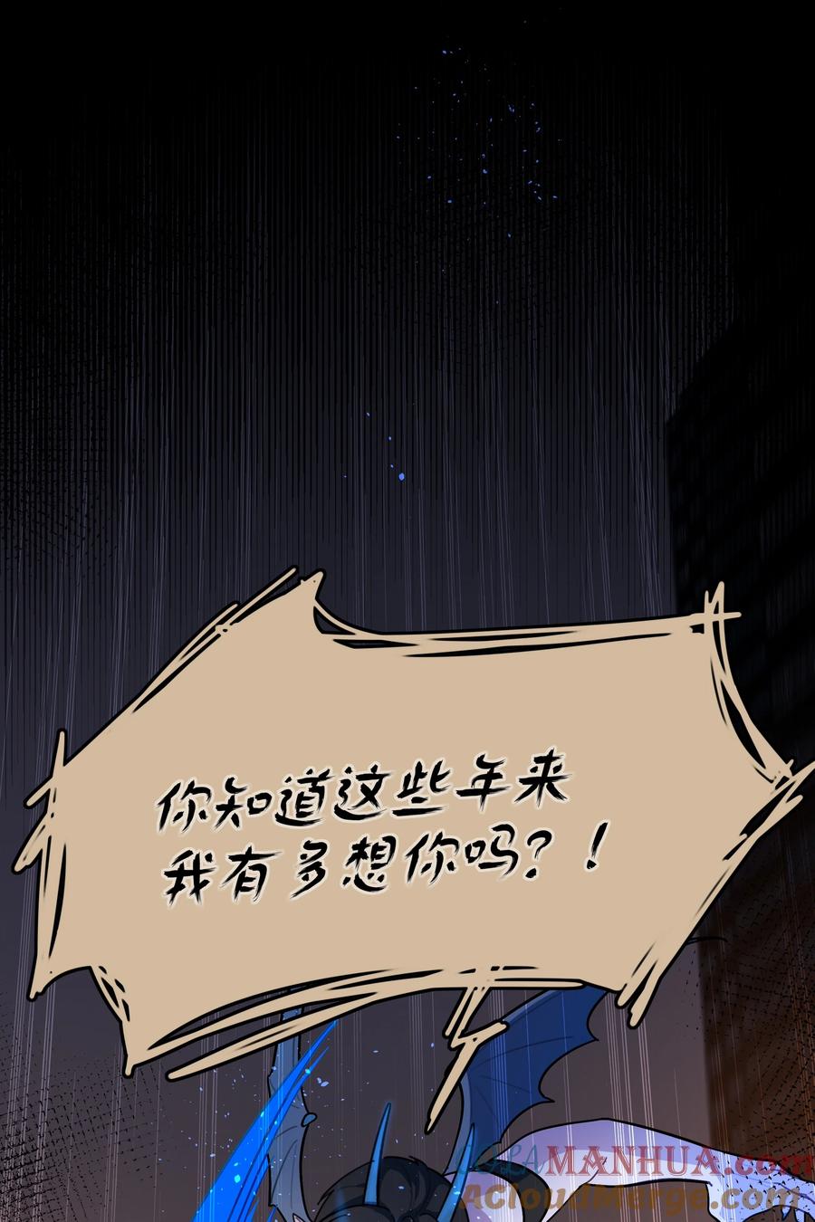 《内有恶犬请小心》54 老朋友 第40页