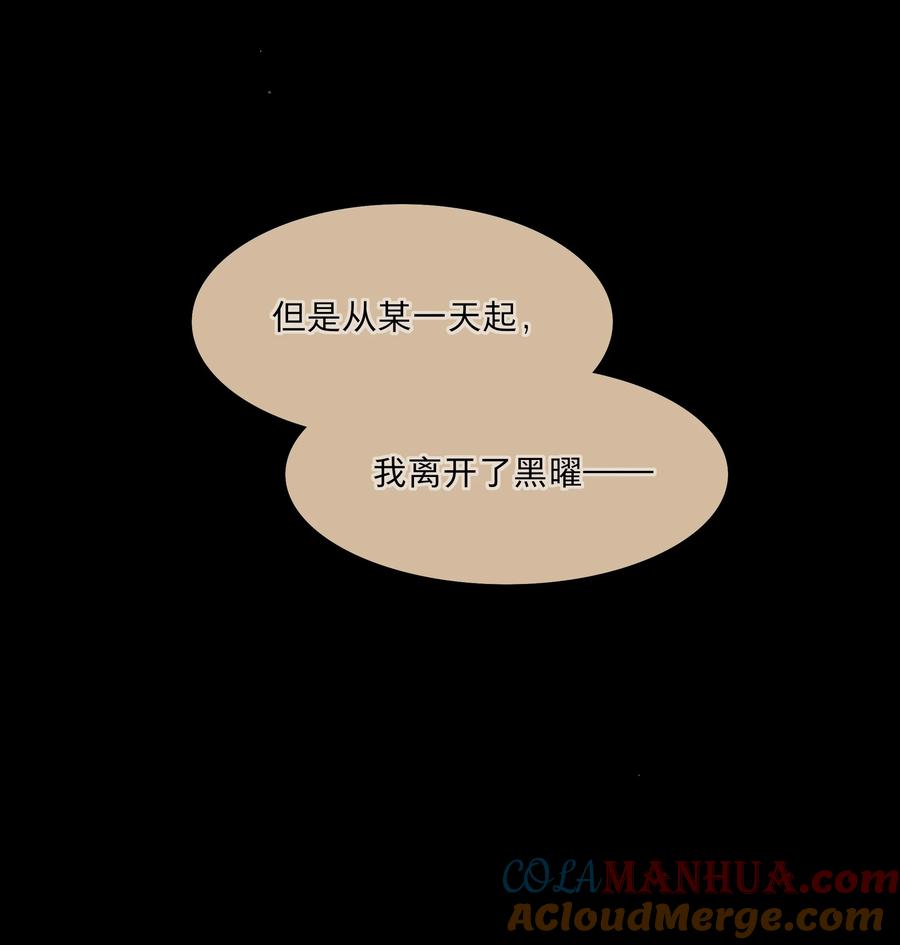 《内有恶犬请小心》54 老朋友 第28页