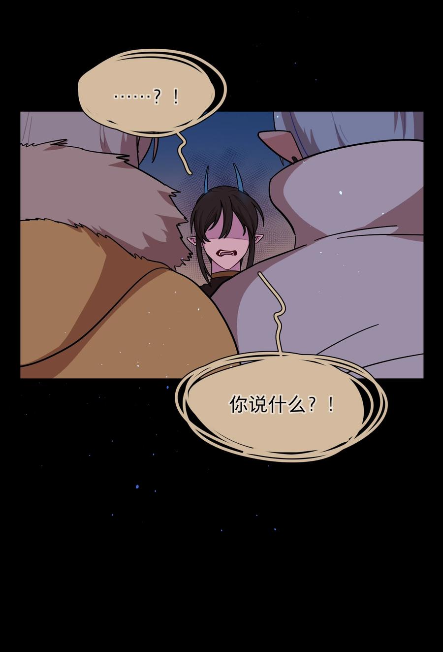 《内有恶犬请小心》54 老朋友 第18页