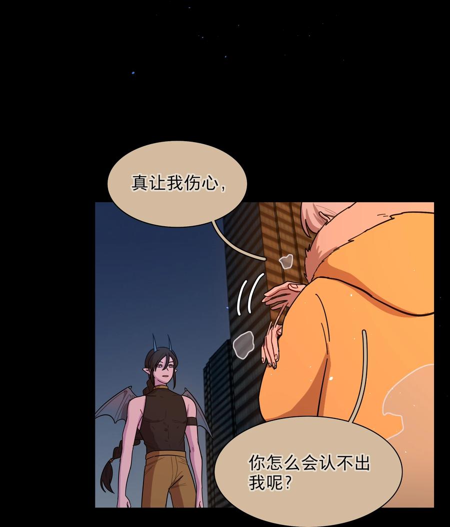 《内有恶犬请小心》54 老朋友 第11页