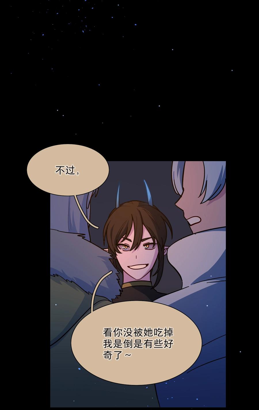 《内有恶犬请小心》54 老朋友 第33页