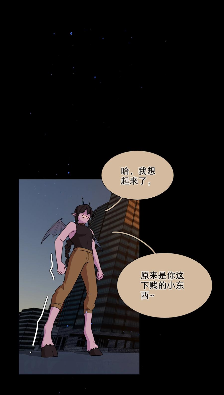《内有恶犬请小心》54 老朋友 第14页