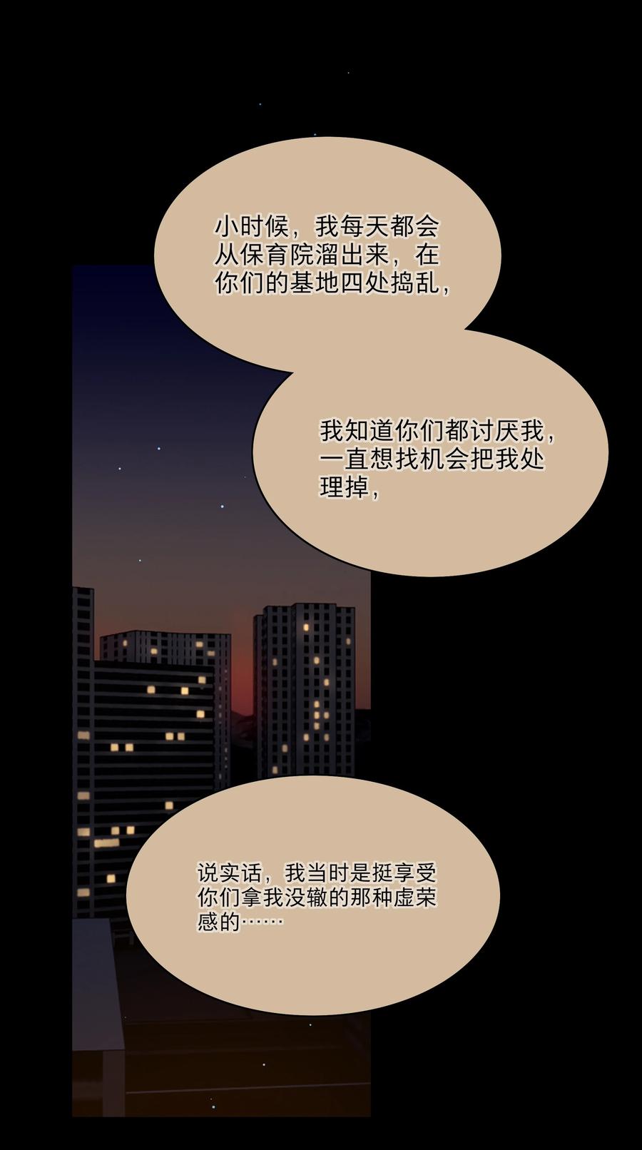 《内有恶犬请小心》54 老朋友 第27页