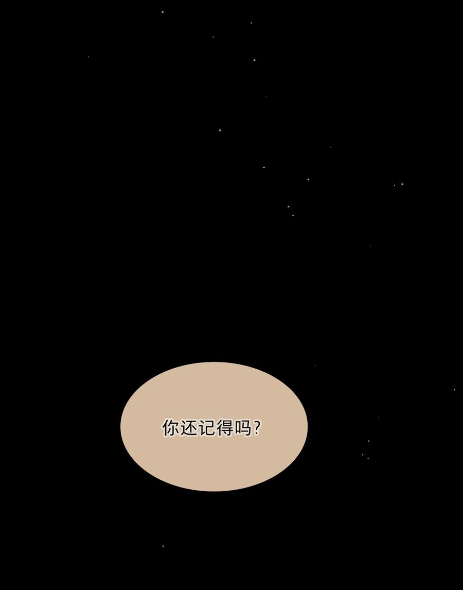 《内有恶犬请小心》54 老朋友 第26页