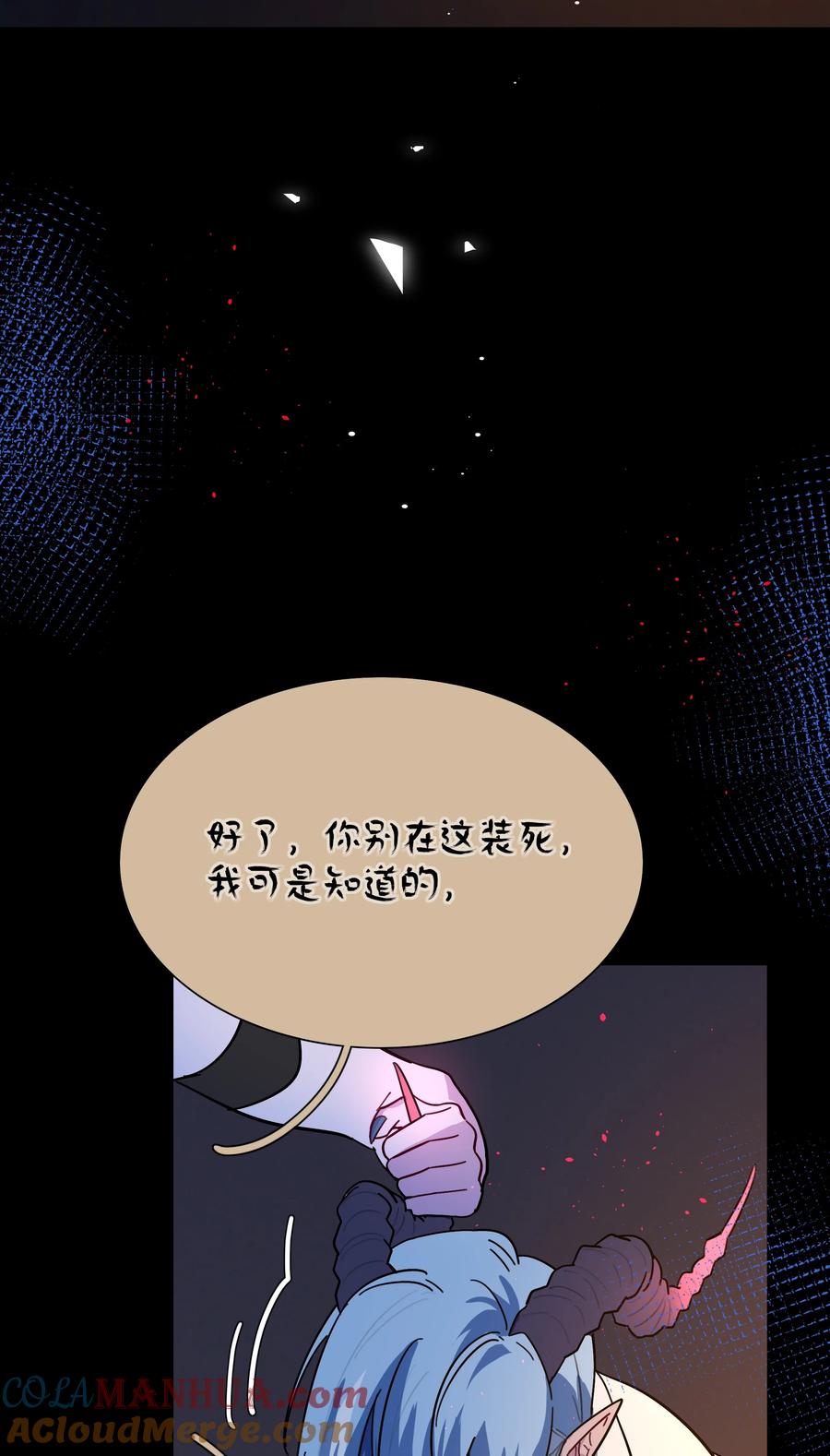 《内有恶犬请小心》54 老朋友 第58页