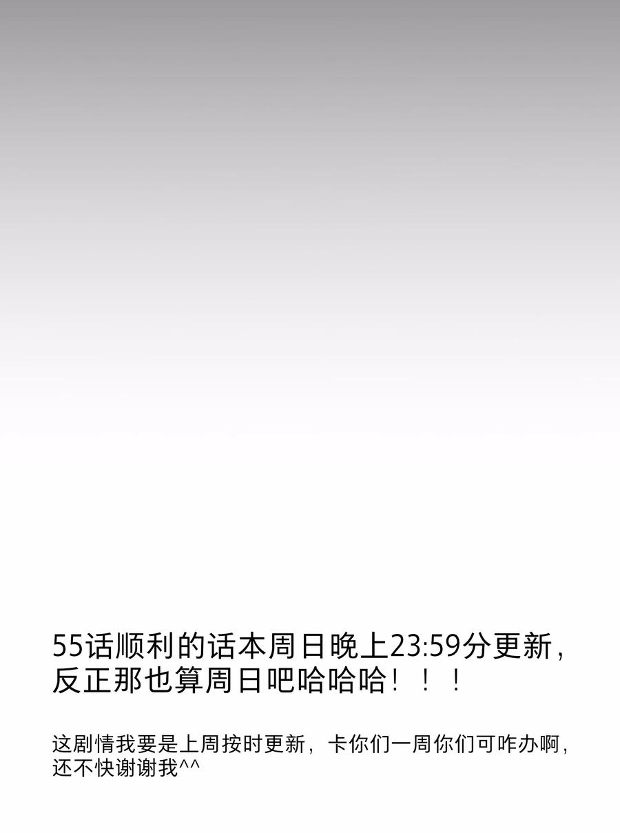 《内有恶犬请小心》54 老朋友 第62页