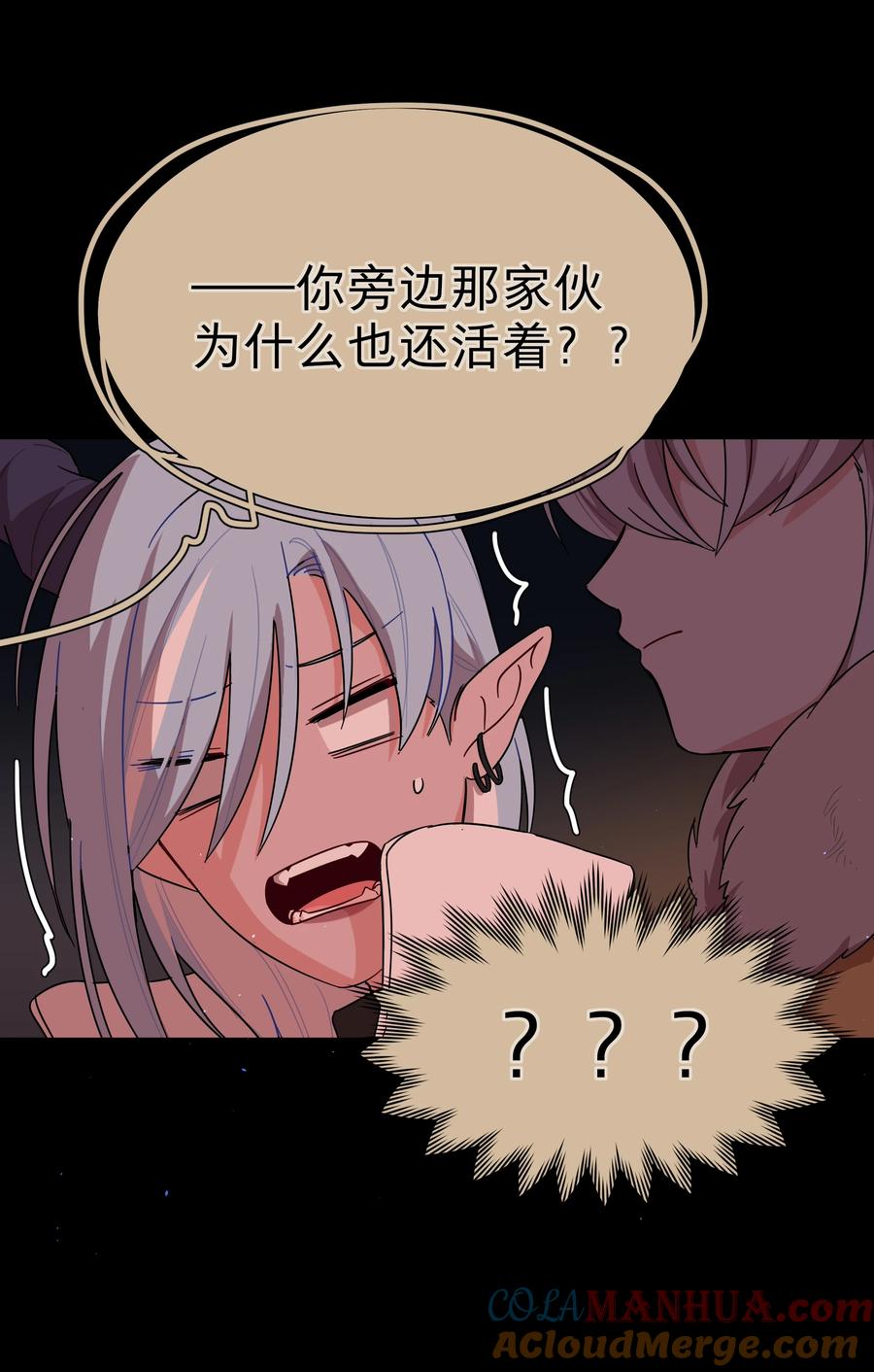 《内有恶犬请小心》54 老朋友 第16页