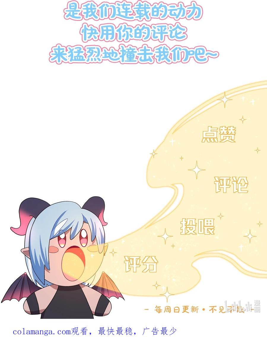 《内有恶犬请小心》56 诚实的反派 第35页