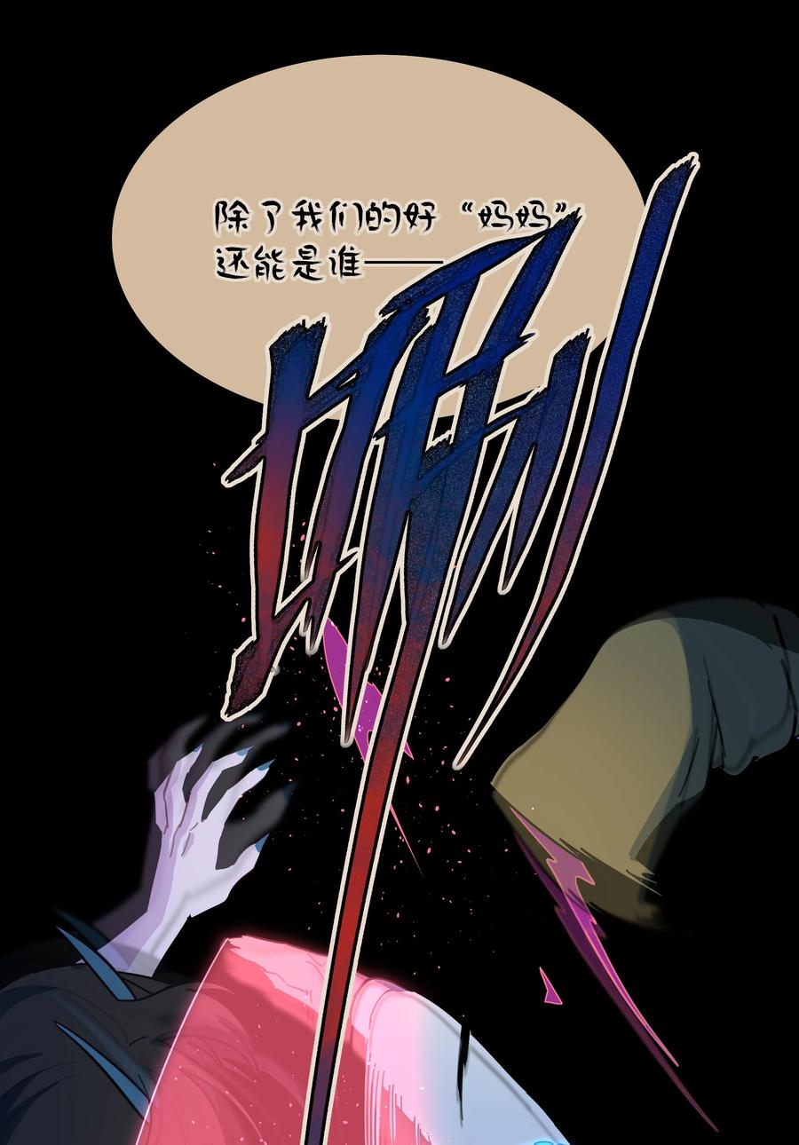 《内有恶犬请小心》56 诚实的反派 第25页