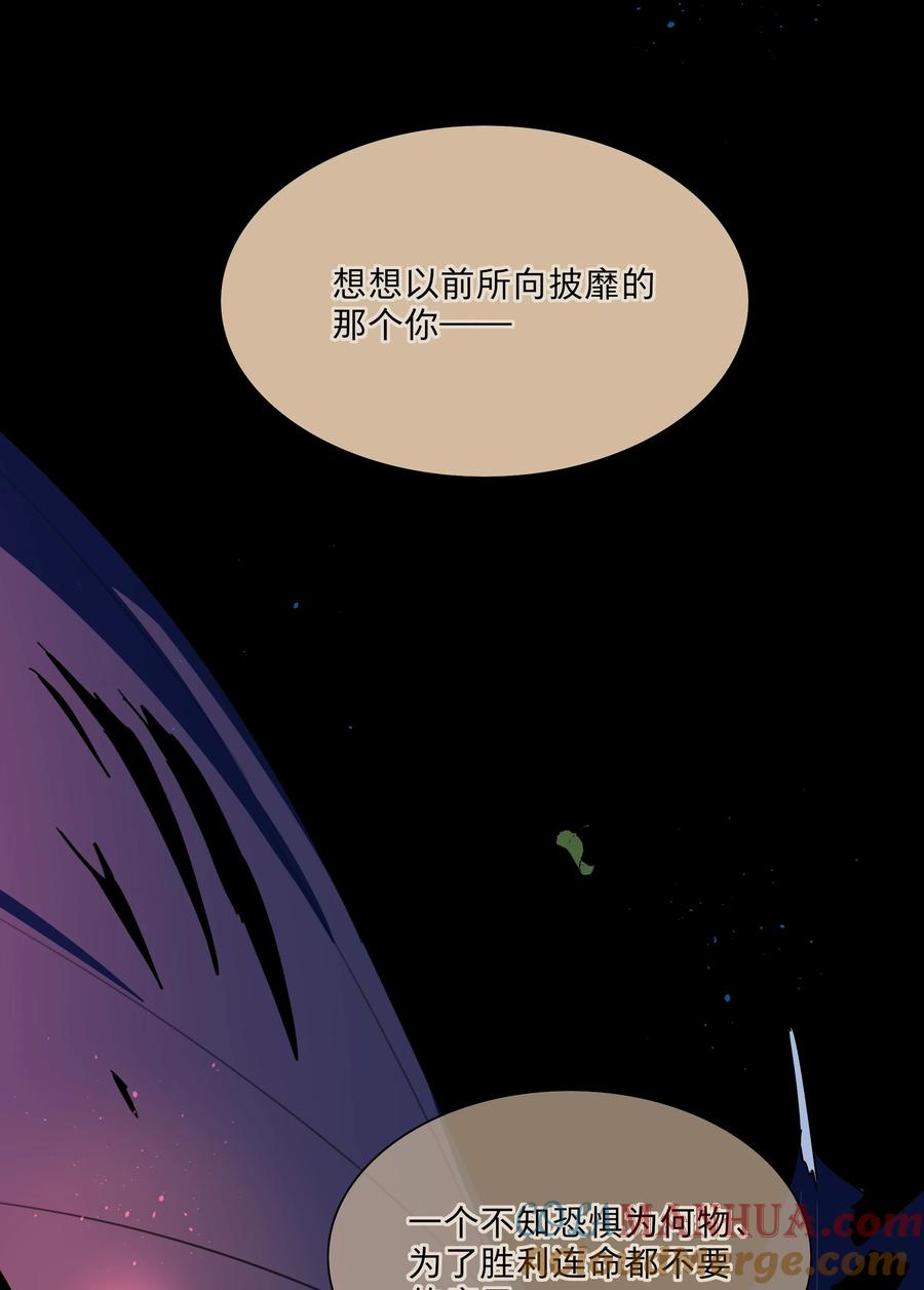 《内有恶犬请小心》56 诚实的反派 第10页