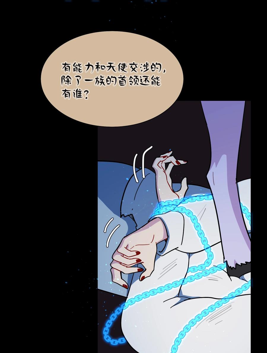 《内有恶犬请小心》56 诚实的反派 第23页