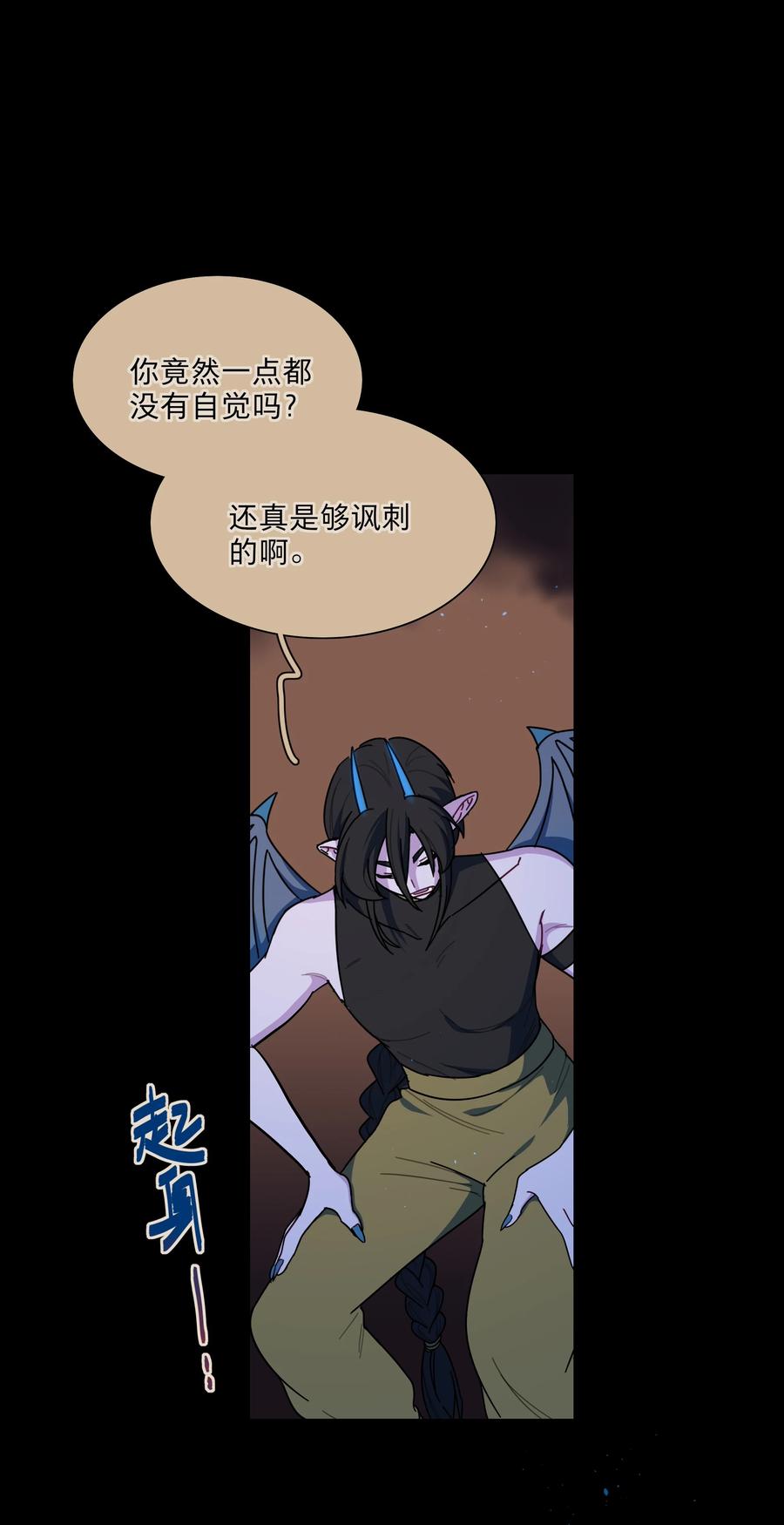 《内有恶犬请小心》56 诚实的反派 第9页