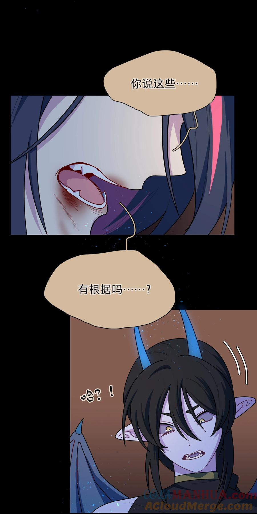《内有恶犬请小心》56 诚实的反派 第20页