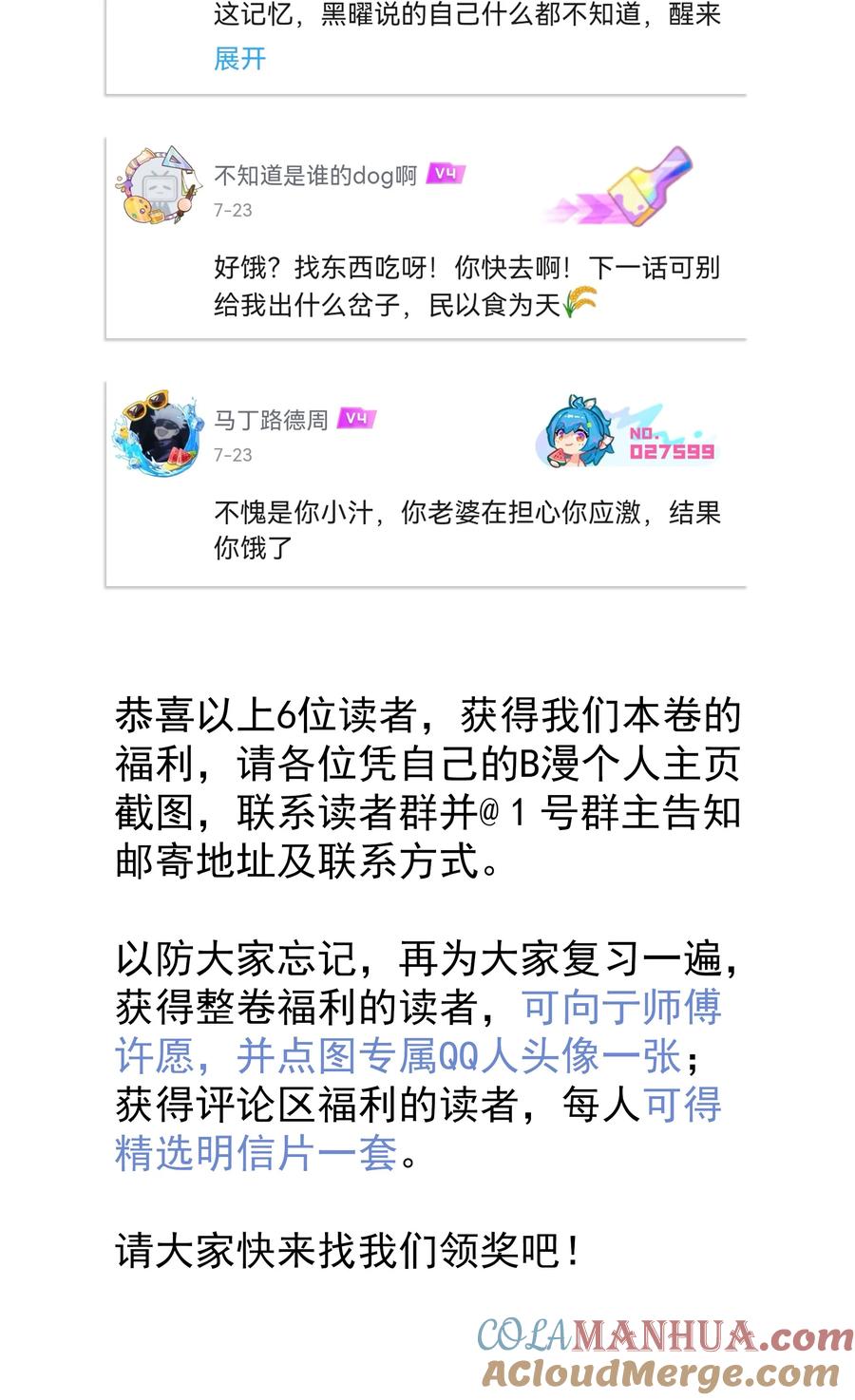 《内有恶犬请小心》开奖了 速来找亍师傅点图 第5页