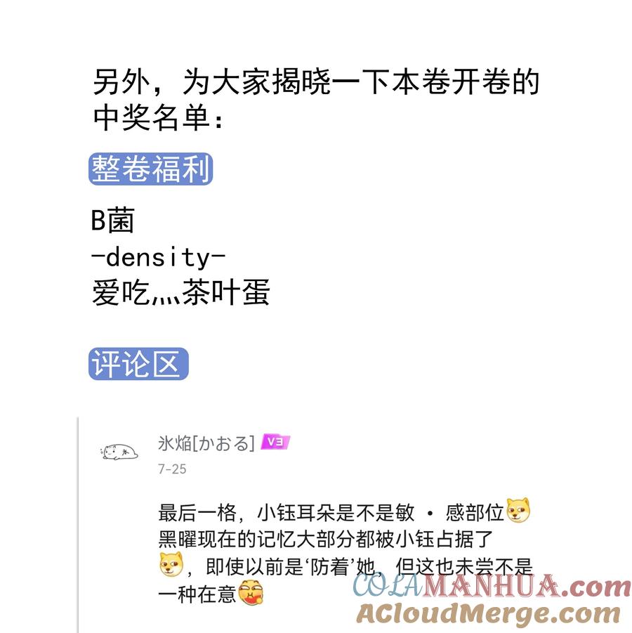 《内有恶犬请小心》开奖了 速来找亍师傅点图 第4页