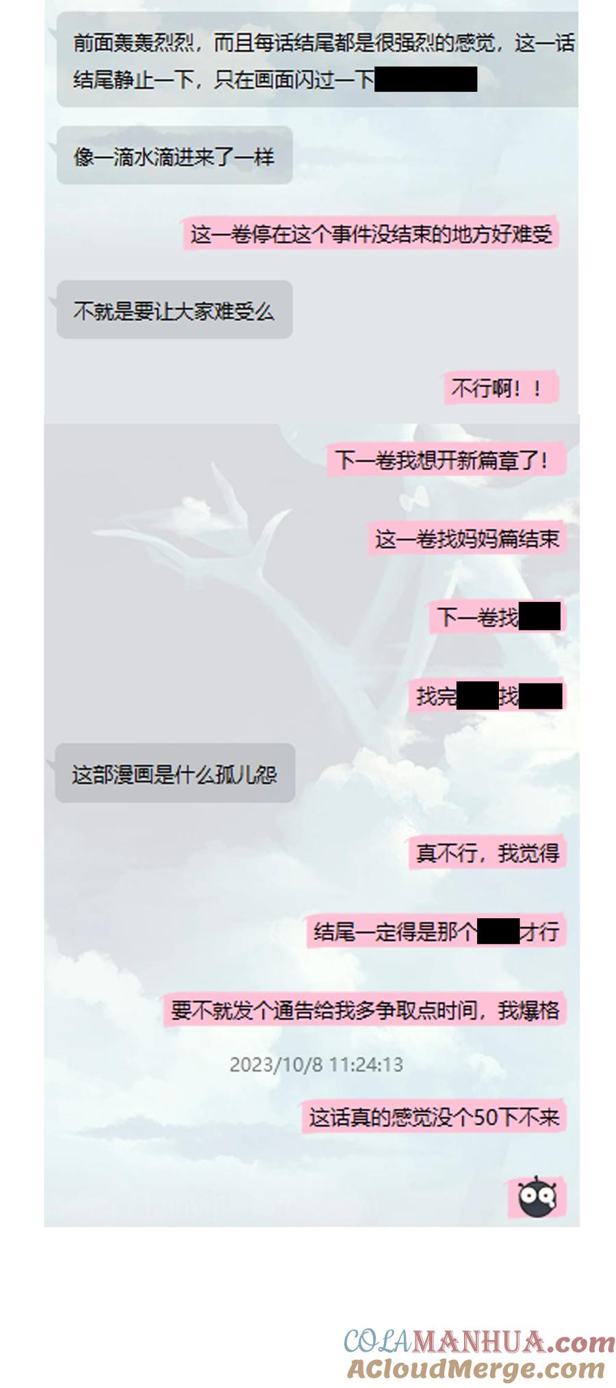 《内有恶犬请小心》开奖了 速来找亍师傅点图 第3页