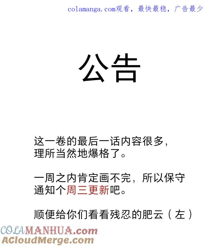 《内有恶犬请小心》开奖了 速来找亍师傅点图 第1页