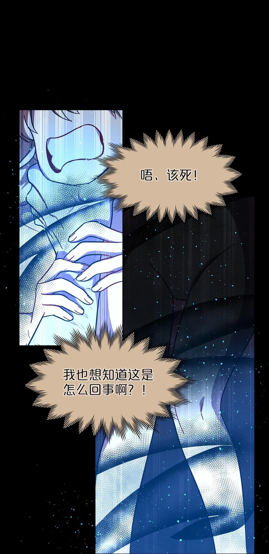 《内有恶犬请小心》57 抓到你咯~ 第18页