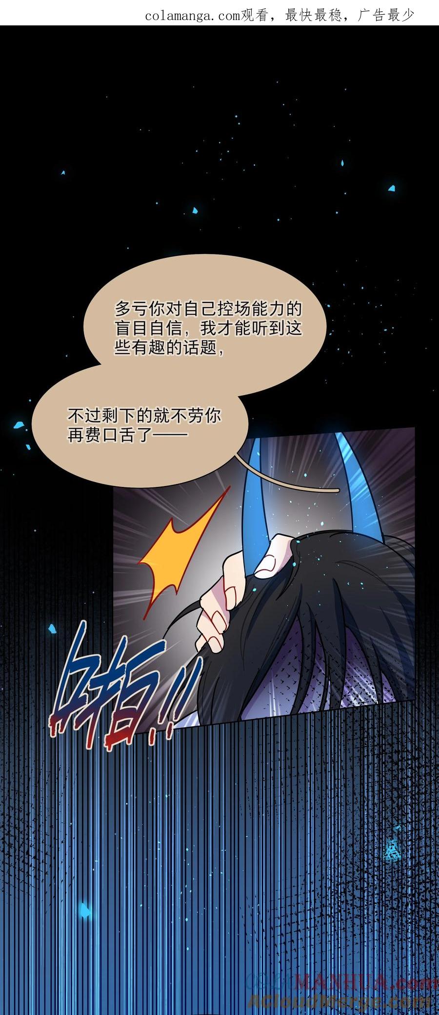 《内有恶犬请小心》57 抓到你咯~ 第1页