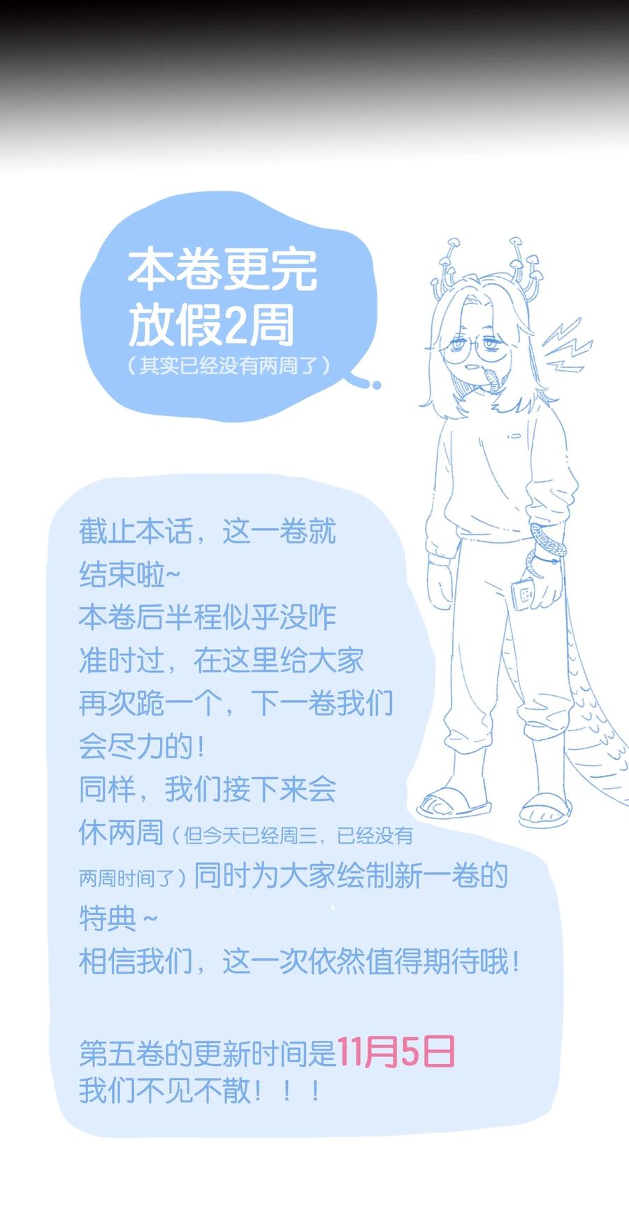 《内有恶犬请小心》57 抓到你咯~ 第44页