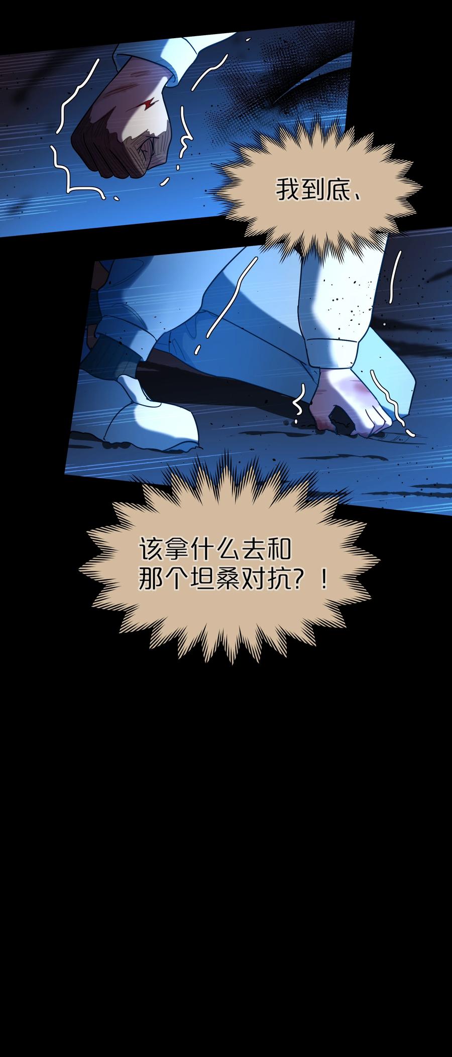 《内有恶犬请小心》57 抓到你咯~ 第14页