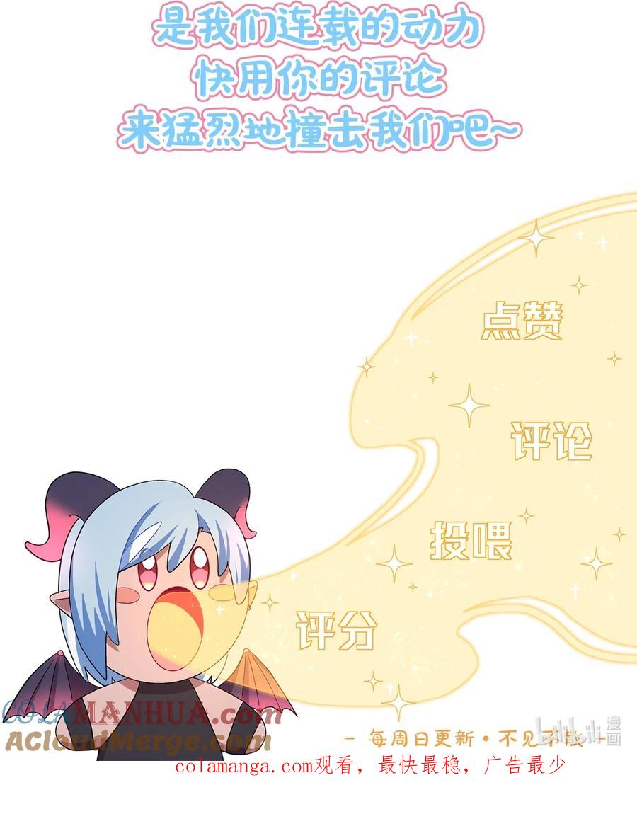 《内有恶犬请小心》57 抓到你咯~ 第46页