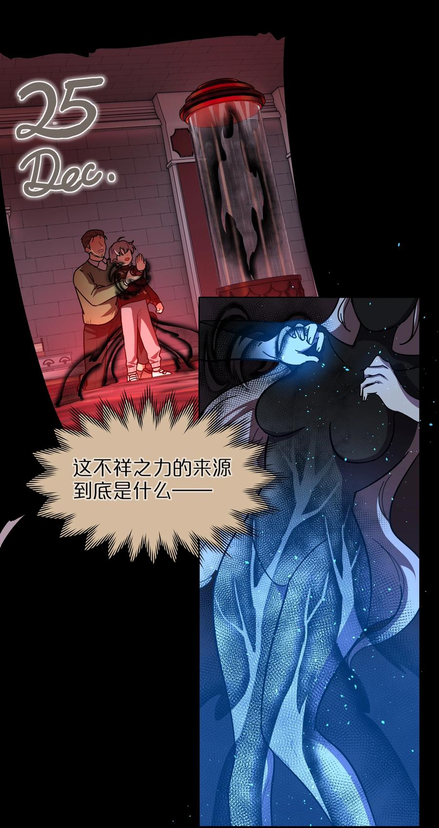 《内有恶犬请小心》57 抓到你咯~ 第20页