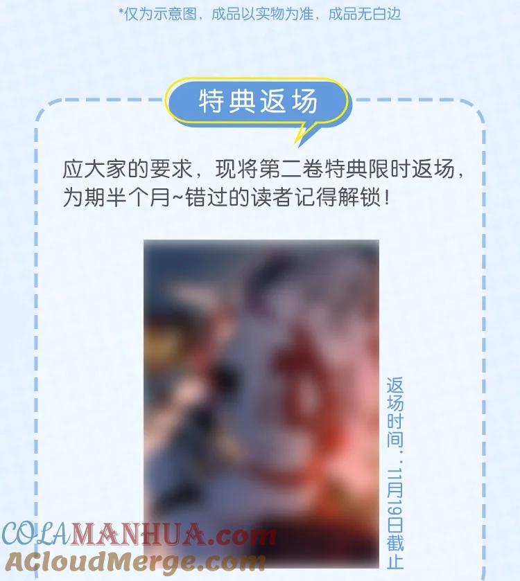 《内有恶犬请小心》特典 CP名征集大赛 第3页