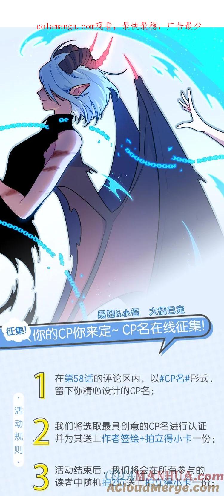 《内有恶犬请小心》特典 CP名征集大赛 第1页