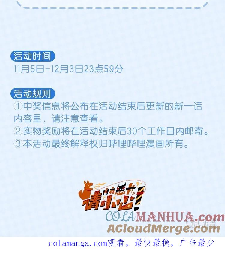 《内有恶犬请小心》特典 CP名征集大赛 第4页