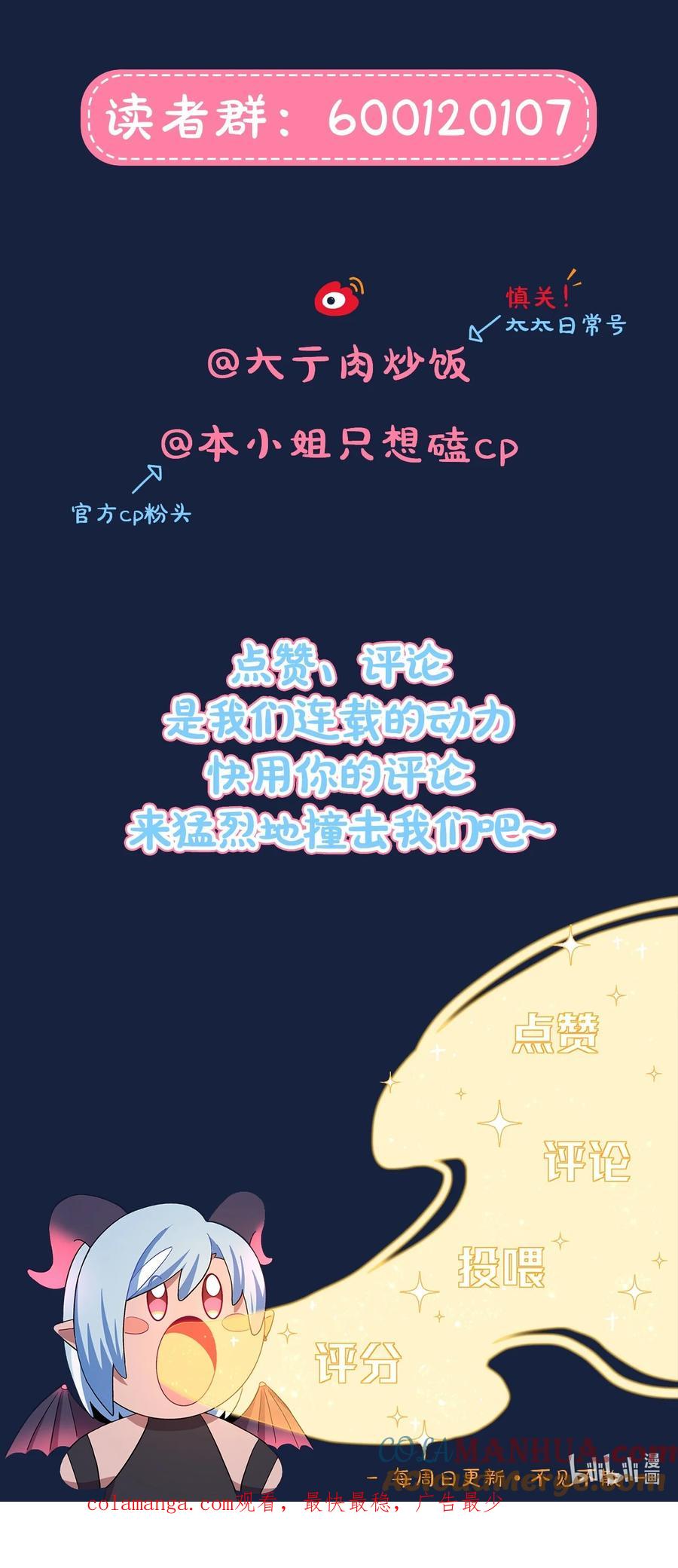 《内有恶犬请小心》58 为什么没能保护她？ 第37页