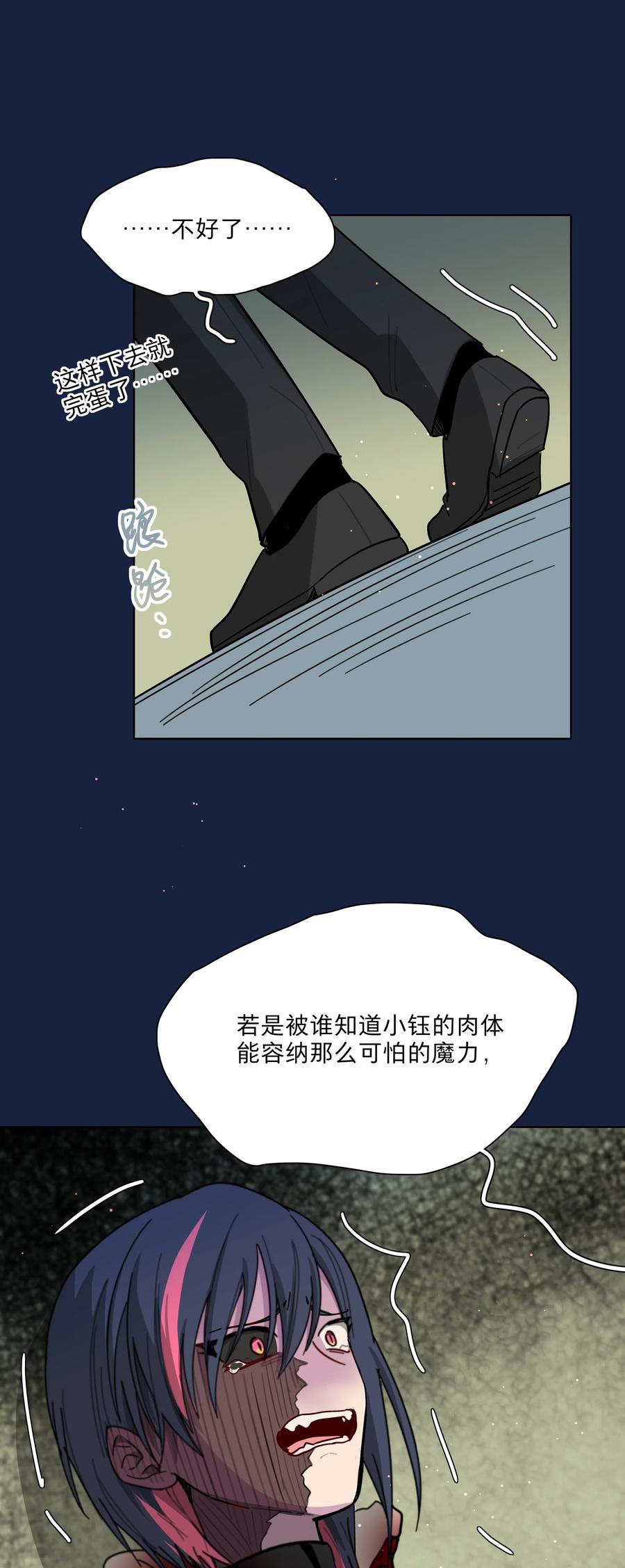 《内有恶犬请小心》58 为什么没能保护她？ 第26页