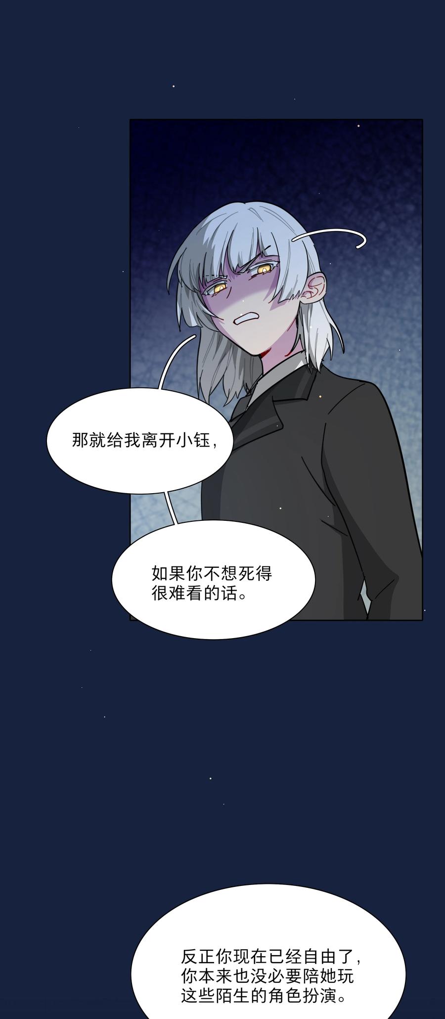 《内有恶犬请小心》58 为什么没能保护她？ 第34页