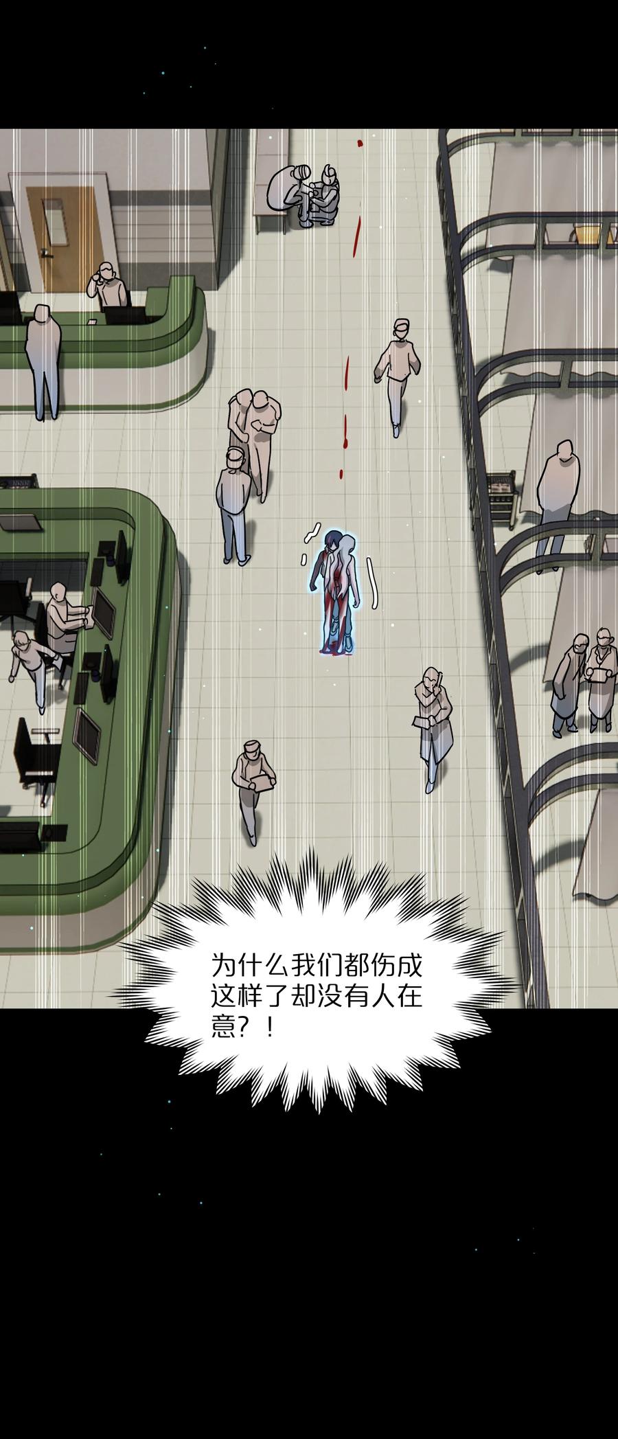 《内有恶犬请小心》58 为什么没能保护她？ 第4页