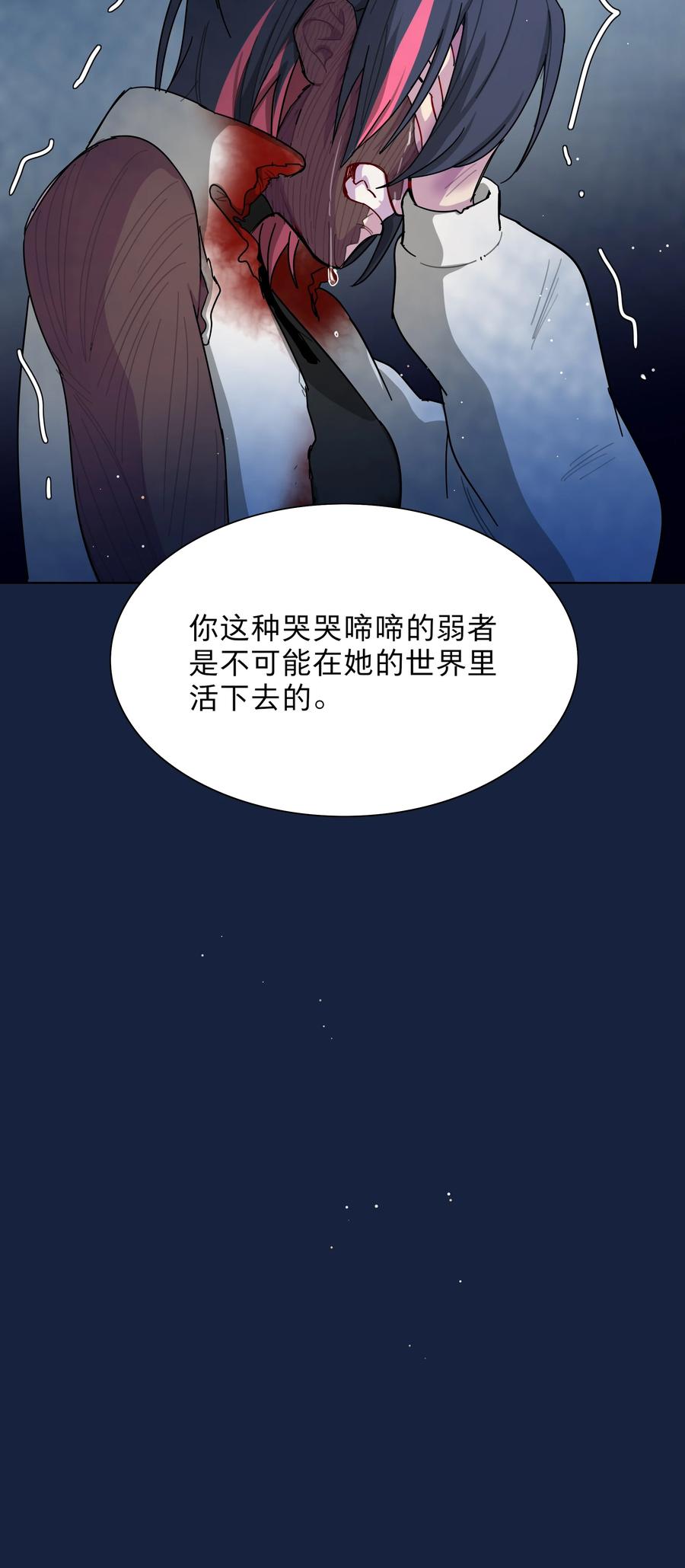 《内有恶犬请小心》58 为什么没能保护她？ 第36页