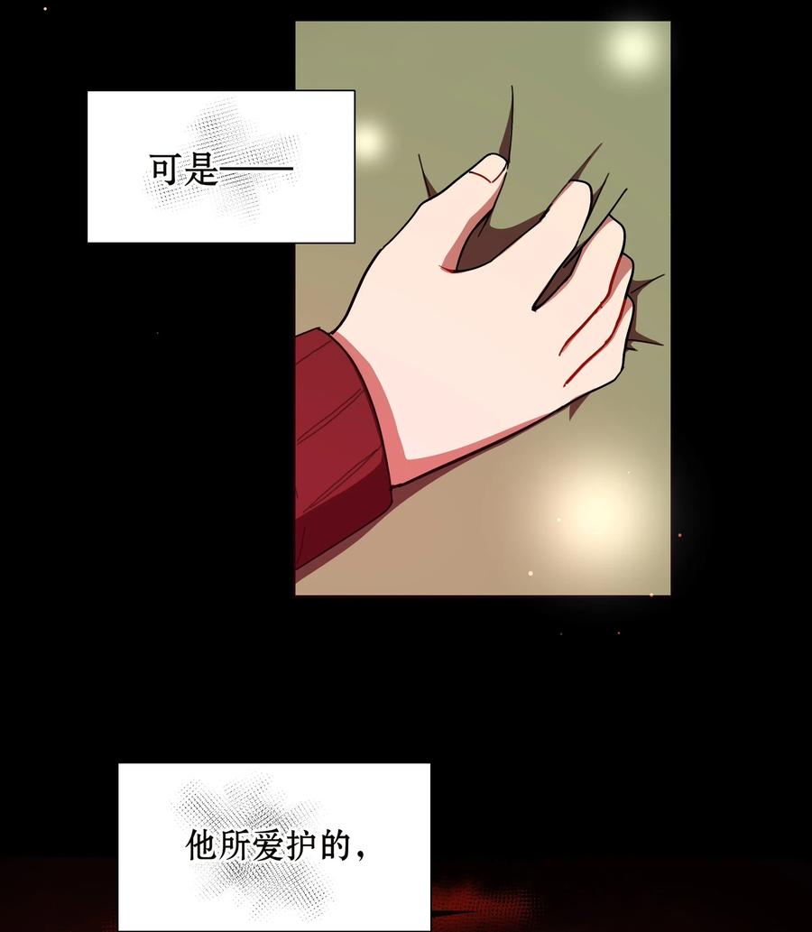 《内有恶犬请小心》59 Hurt me Hold me 第35页
