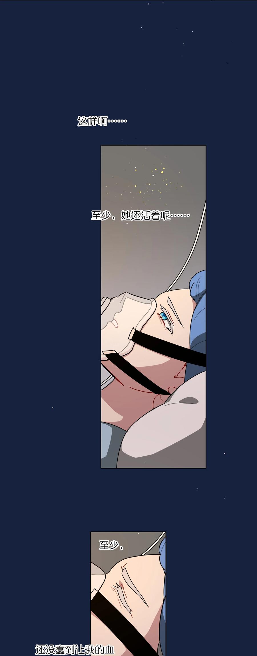 《内有恶犬请小心》59 Hurt me Hold me 第18页