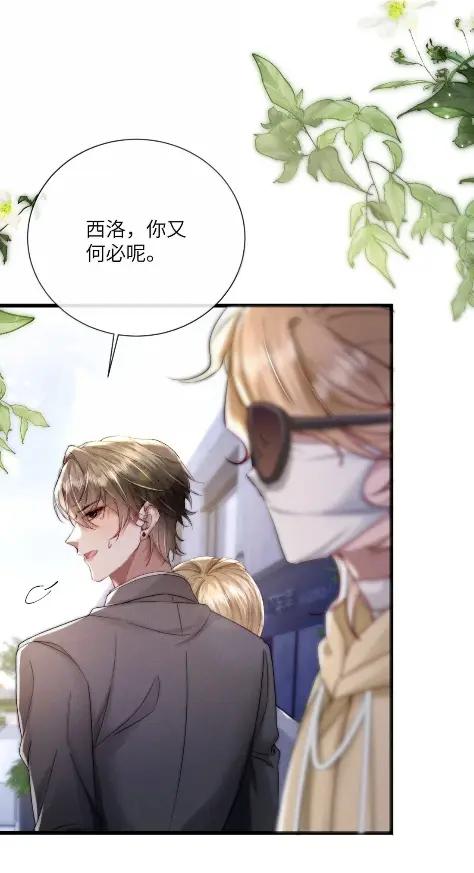 狂犬饲养法则 73 舆论手段 第5页