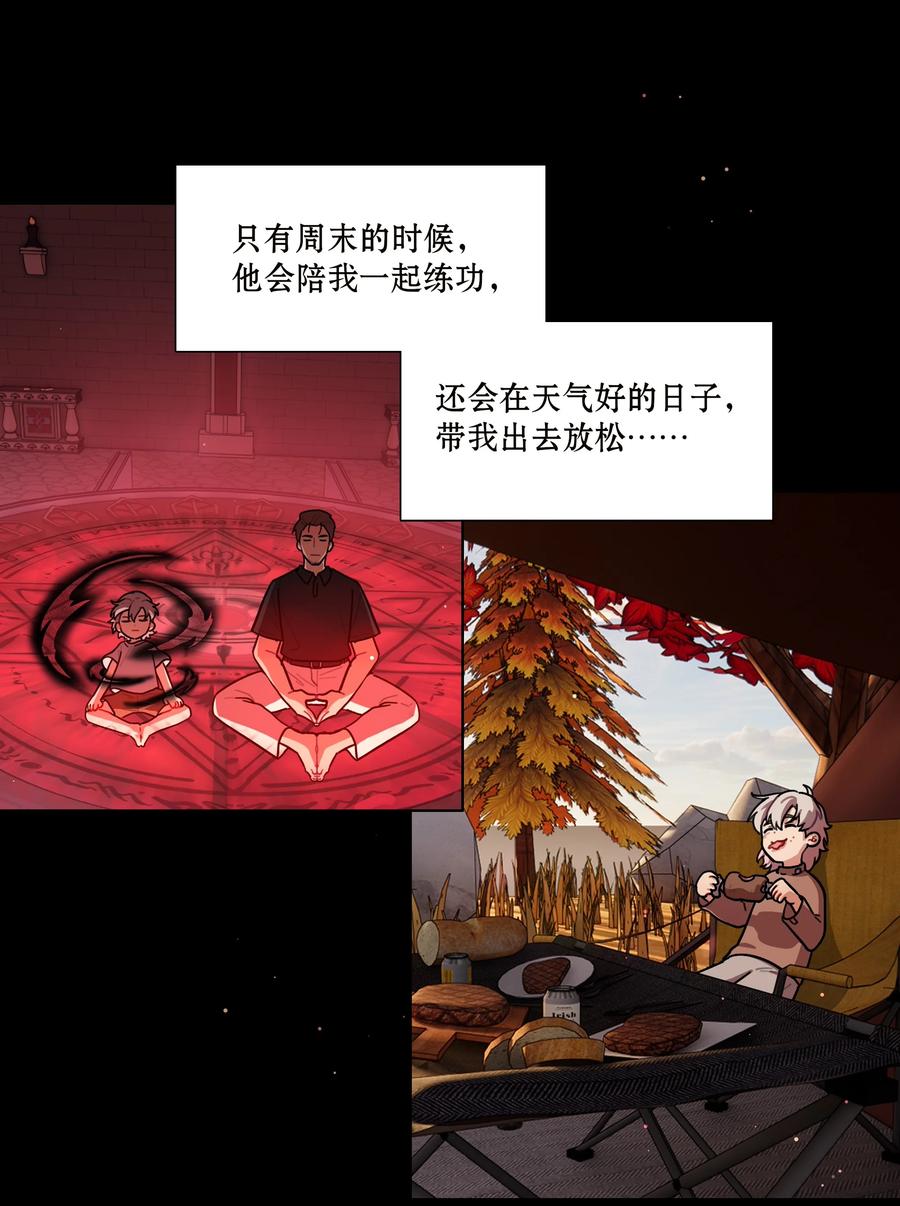 《内有恶犬请小心》59 Hurt me Hold me 第29页
