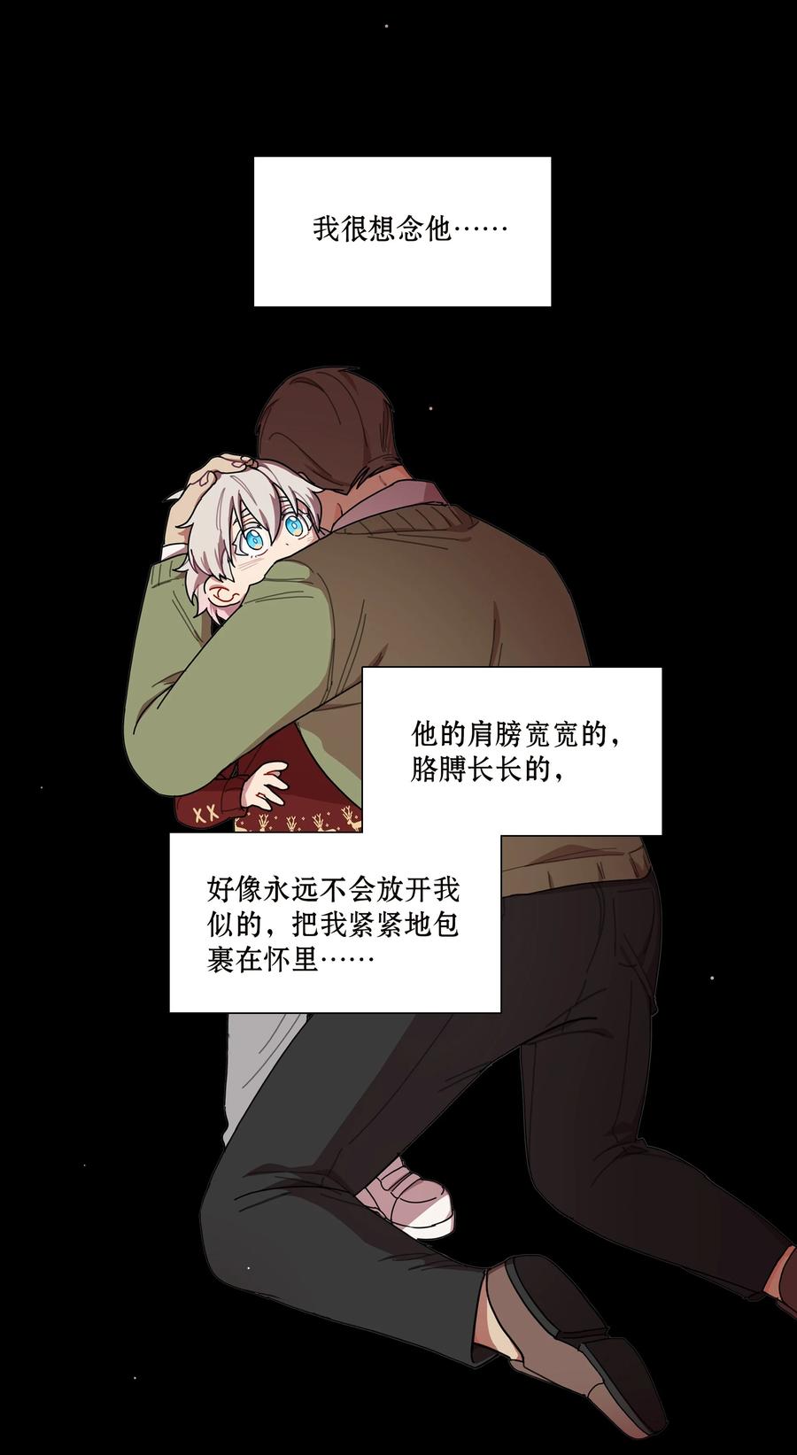 《内有恶犬请小心》59 Hurt me Hold me 第32页