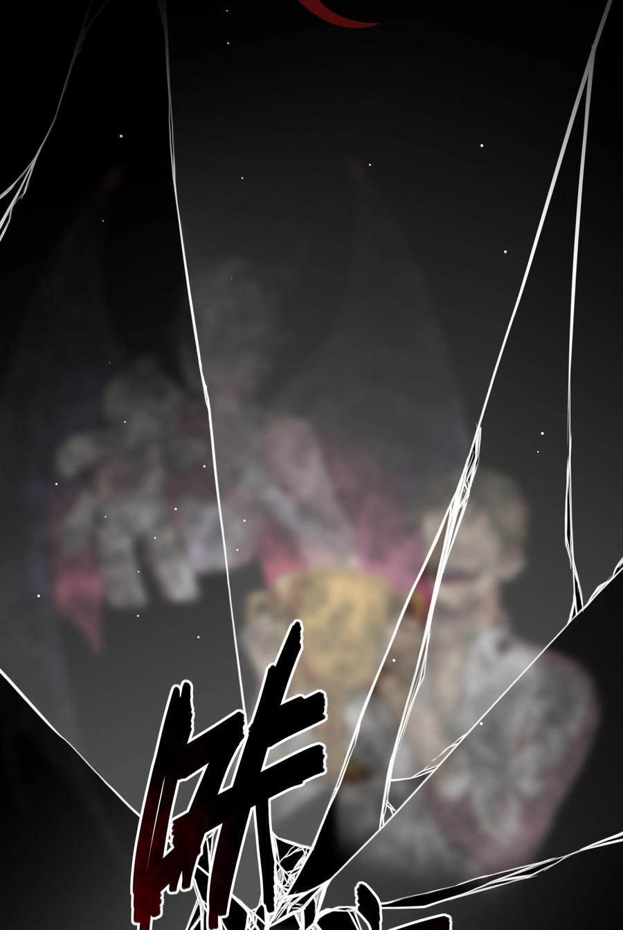 《内有恶犬请小心》59 Hurt me Hold me 第39页