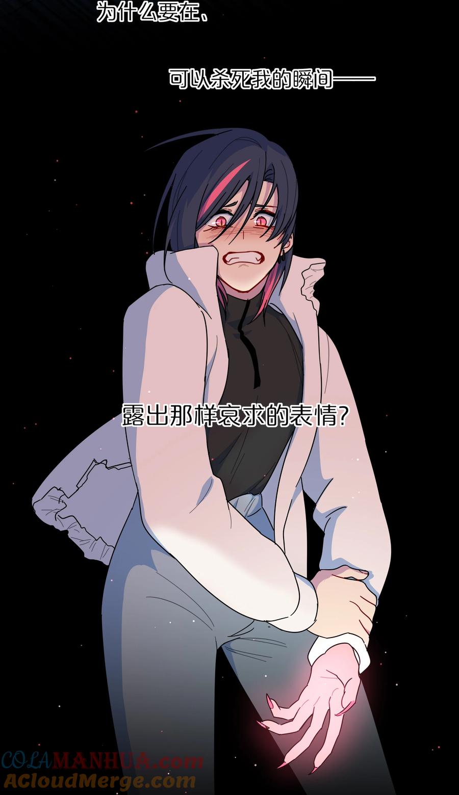 《内有恶犬请小心》59 Hurt me Hold me 第22页
