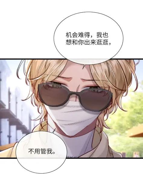 狂犬饲养法则 73 舆论手段 第6页