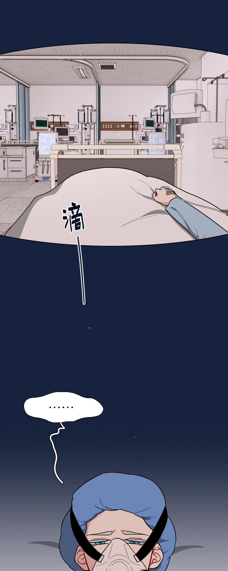 《内有恶犬请小心》59 Hurt me Hold me 第9页